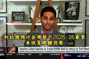 屆時楊瀚森二年級！名記：利拉德要一整年來恢復(fù)！26-27賽季復(fù)出