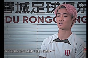 當(dāng)年韋世豪父親：為啥不罵別人只罵你，韋世豪：可能是我問題??