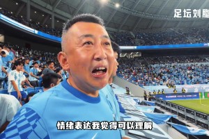 深圳球迷：觀眾和韋世豪互罵能接受，罵韋世豪家人就沒形象了