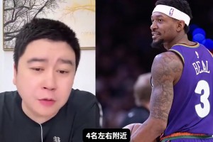 快船拿下保羅比爾能進前四？大史：不吹牛，4名左右附近很穩(wěn)的！