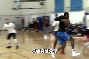 楊毅：組織進攻能力，老詹哈登77保羅是一檔，但保羅不會粘球