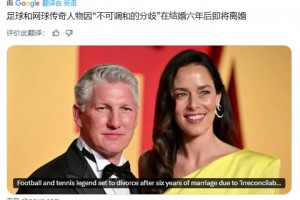 因不可調(diào)和的分歧！小豬和妻子結(jié)婚6年后宣布離婚??