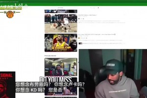 歐文：我很想念前隊友詹姆斯東契奇KD，這一路上很多人都是導師！