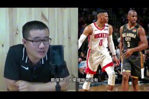 徐靜雨：威少歷史地位肯定比保羅高啊，保羅啥榮譽(yù)也沒有