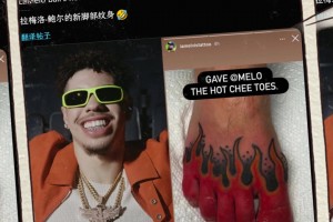 實(shí)在欣賞不來(lái)??三球拉梅洛-鮑爾曬出足部新紋身，簡(jiǎn)直逆天啊！