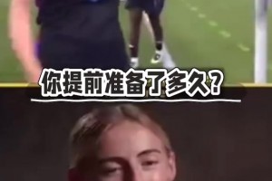 慶祝動作致敬C羅？凱莉：我根本沒想到C羅，我喜歡梅西！