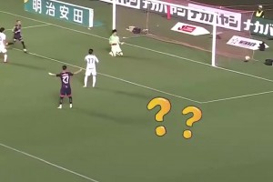 拙劣！日職門將后衛(wèi)接連離譜失誤，送對手完成讓一追三！