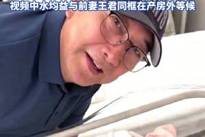 福建男籃球員鄒陽官宣當(dāng)爸，其老婆水亦詩為前央視主持水均益女兒