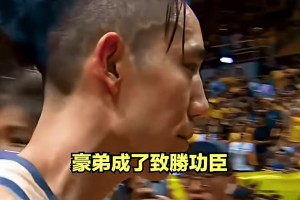 不尊重弟弟的提問令林書豪連連嘆氣