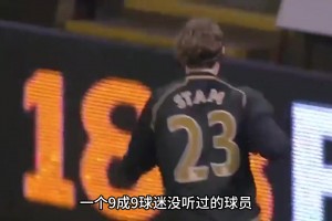 踢球時平平無奇，退了役當(dāng)個毒梟