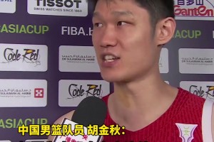 胡金秋：想為身上這件CHINA做點(diǎn)什么 我們贏得了所有人尊重