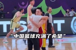 球迷視角下胡明軒最后一投雖投丟，但郭士強(qiáng)立馬上前給擁抱??！