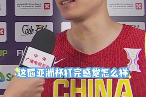 胡金秋：1分惜敗很遺憾，希望未來(lái)某天能擊敗澳大利亞拿下亞洲杯