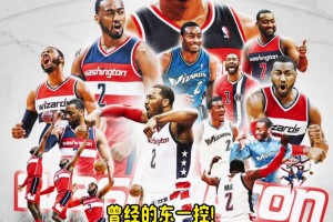 曾經(jīng)的東一控！Shams：約翰-沃爾宣布退役，結(jié)束11年NBA生涯