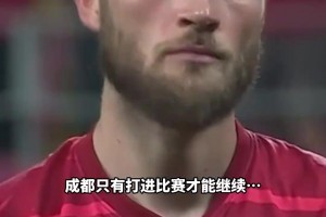 斬申花誅蓉城，王國明點球一撲定乾坤，河南隊化身巨人殺手創(chuàng)歷史