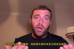 羅馬諾：加納喬與曼聯(lián)關(guān)系完全破裂，球員只想加盟切爾西并愿等待