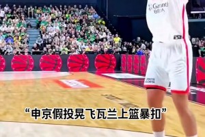 靠腦子打球！申京假動作晃飛瓦蘭上演單臂暴扣??????