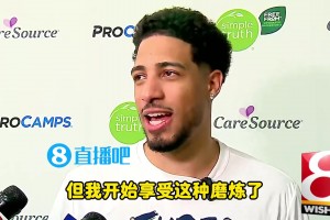 哈利伯頓：快能完全正常穿鞋走了！我已開始享受康復(fù)過程的磨煉了