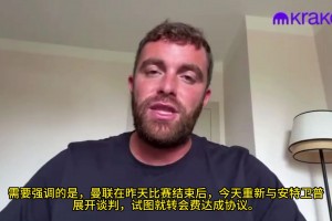 羅馬諾：聯(lián)賽杯后，曼聯(lián)重啟門將拉門斯談判，球員協(xié)議已達(dá)成??
