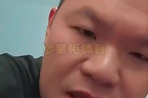 郭士強最后沒上王俊杰遭球迷質(zhì)疑！朱芳雨：用了你敢保證就能贏澳大利亞嗎