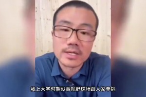 徐靜雨：我年輕時候打5v5，號稱外線的萊昂納德！我能鎖死對手