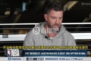 帕森斯：里夫斯球權越多打得越好，但作為第三選擇不如喬治切特等