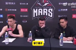 林書豪此前吐槽寶島聯(lián)賽判罰尺度：非常不規(guī)范，犯規(guī)經(jīng)常不吹