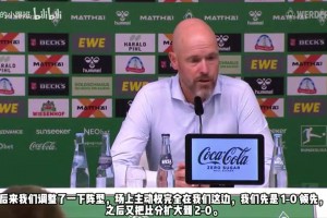 滕哈赫：我們大部分時間掌控著局勢，場上缺少有領(lǐng)導力的球員