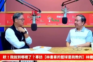 林書豪爸爸此前談“林瘋狂”：無心插柳，沒想到書豪打得這么好