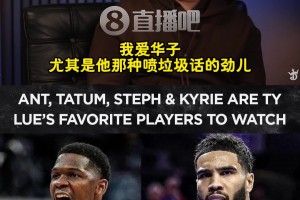 沒提詹遭球迷質(zhì)疑！盧：現(xiàn)役愛看華子、塔圖姆、庫(kù)里、歐文打球！