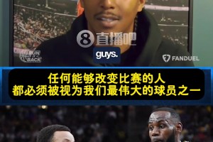 路威：庫(kù)里改變了比賽！作為控衛(wèi)的他理應(yīng)和科、詹、喬相提并論！