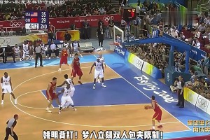 只能用犯規(guī)來(lái)阻止了！看看此前夢(mèng)八隊(duì)是如何限制巔峰姚明的