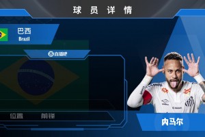 昔日世界第三！巔峰內(nèi)馬爾猶如綠茵之神附體，誰(shuí)贊成誰(shuí)反對(duì)