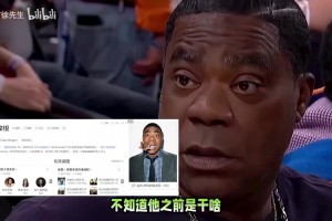 你懂得還挺多！徐靜雨此前尼克斯比賽銳評各位大咖！