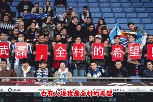 全村的希望！他是武磊，從不氣餒！用動(dòng)畫的方式打開武磊職業(yè)生涯