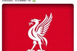 這怎么解釋？利物浦賽季連續(xù)4場絕殺??