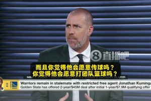 名記：庫明加不想為勇士打球的部分原因，是他知道科爾不想要他！
