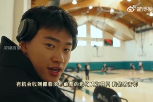 口語很流利！旅美小將趙維倫談受邀參加訓(xùn)練營：仰慕林書豪已久~