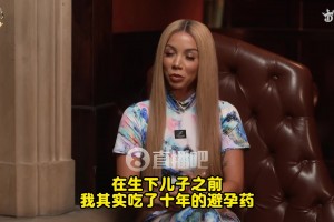 炸裂??PJ前妻曾自爆：1天與3男發(fā)生關(guān)系！吃了10年避孕藥