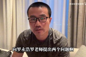 剛起來了！徐靜雨喊話羅永浩：敢公開直播間利潤嗎？之前賣貨強(qiáng)調(diào)預(yù)制了嗎？