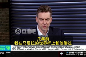 大加：華子曾說他追隨&崇拜科比與曼巴精神！他還得再多證明一些