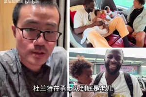 徐靜雨：追夢這次來中國，我要問他杜蘭特在勇士到底是老幾？??