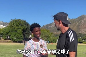 扎心！克洛普調(diào)侃曼聯(lián)球迷看了6年答辯??