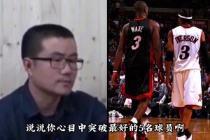 徐靜雨談NBA歷史前五突破手：詹韋喬字登！馬努就算了，區(qū)區(qū)球隊(duì)老三