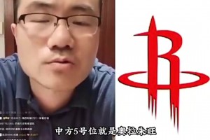 徐靜雨談火箭隊(duì)史最佳陣容：姚明、大夢(mèng)、麥迪、滑翔機(jī)、哈登