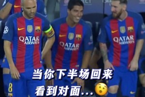 怎么贏？當下半場你看到對面換上來的人時…