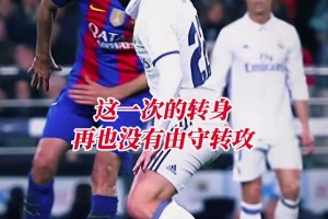 布斯克茨這一次的轉(zhuǎn)身，帶走的是一個(gè)時(shí)代