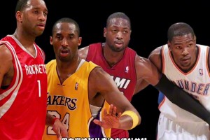 巔峰科比麥迪韋德杜蘭特，誰(shuí)傳球更強(qiáng)？楊毅：先把杜蘭特劃掉