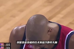 無(wú)數(shù)球隊(duì)擺爛兩年就為等你參選！當(dāng)年的鄧肯球探報(bào)告到底有多恐怖