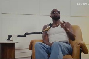 灰熊比熱火強(qiáng)？韋德回?fù)羯w伊：哥們，你對(duì)奪冠一無(wú)所知！